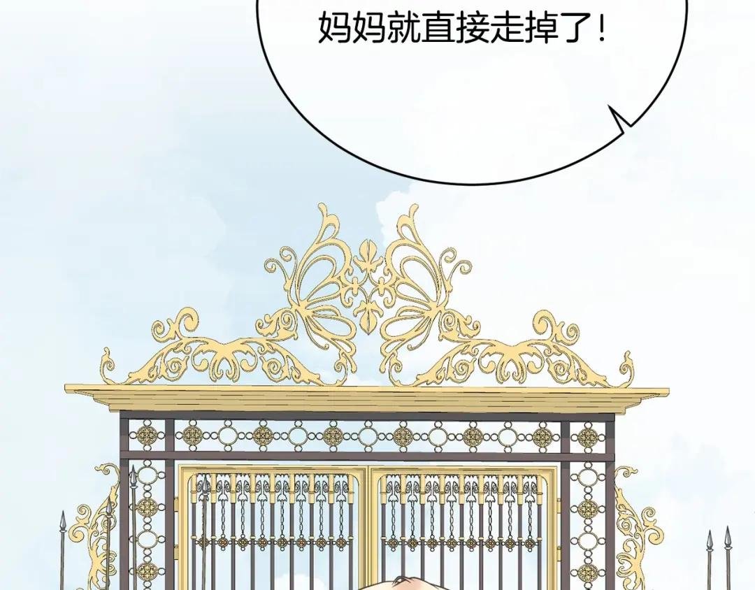 第9话 落难王子
