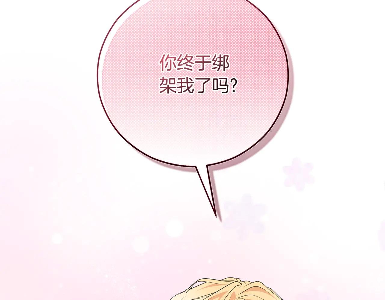 第96话 和我结婚吧