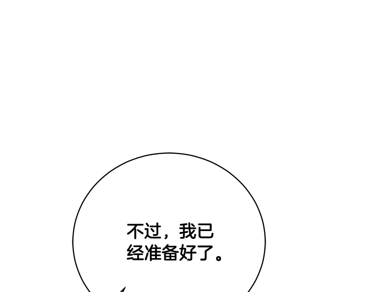 第96话 和我结婚吧