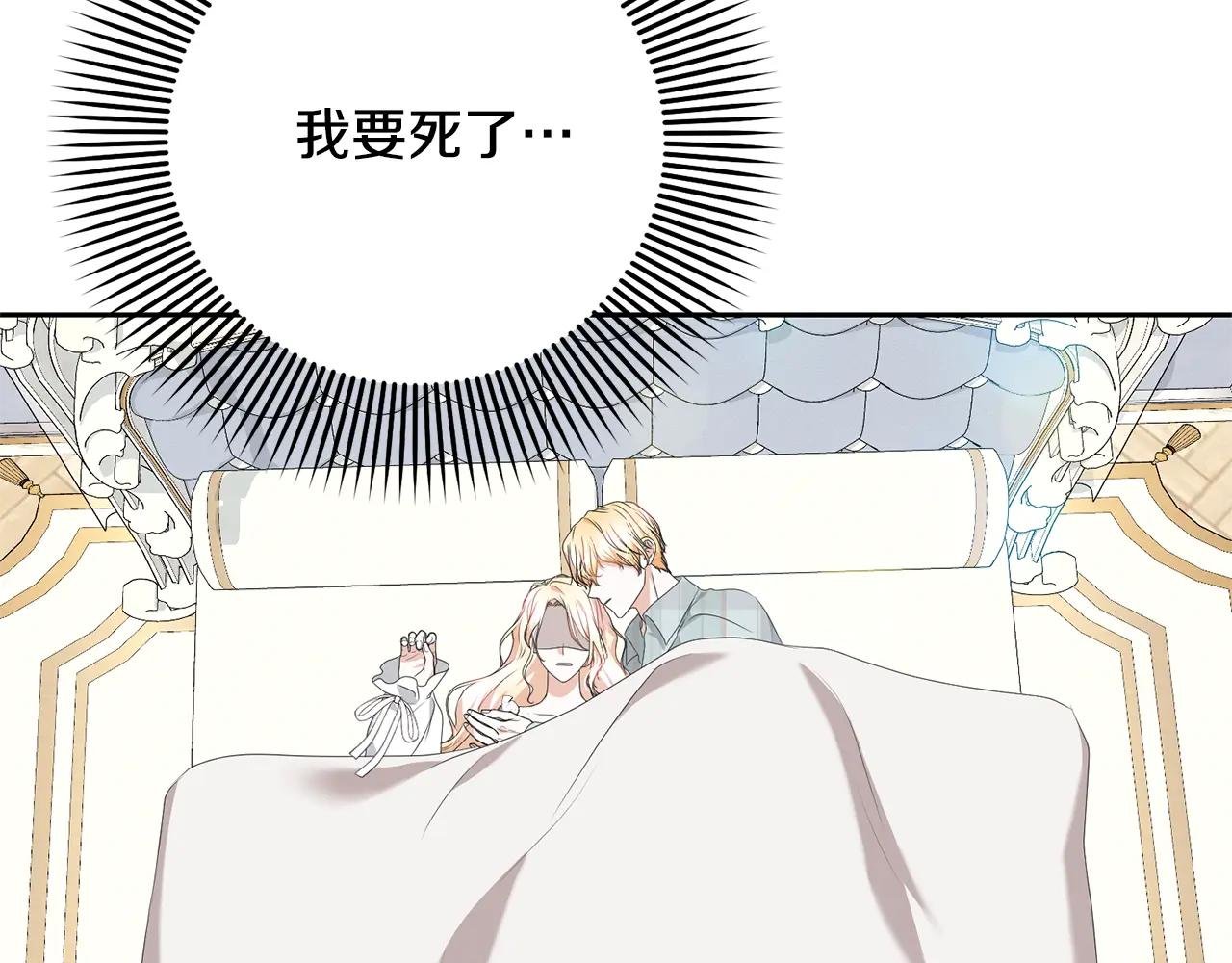 第98话 老公害喜？！