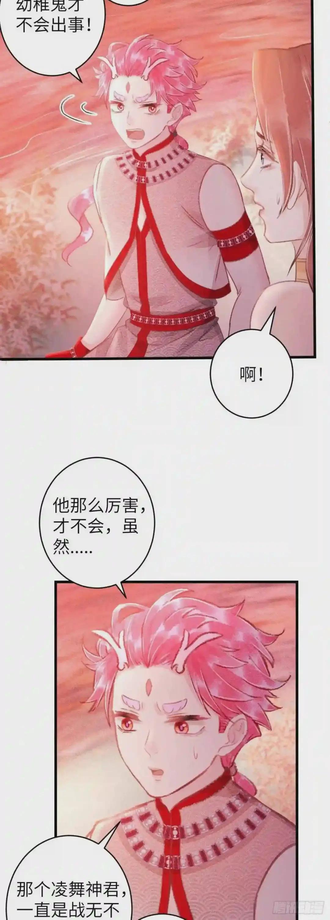 107·蛟龙断尾,大鹏断翅