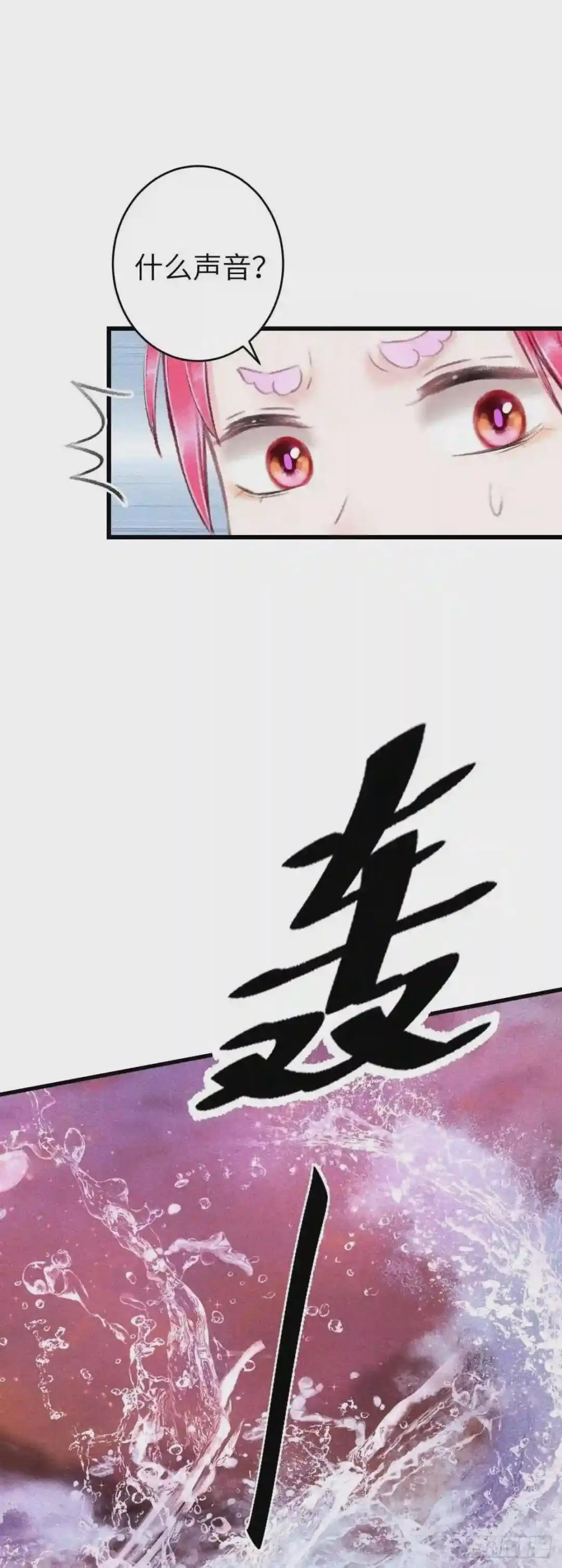 107·蛟龙断尾,大鹏断翅