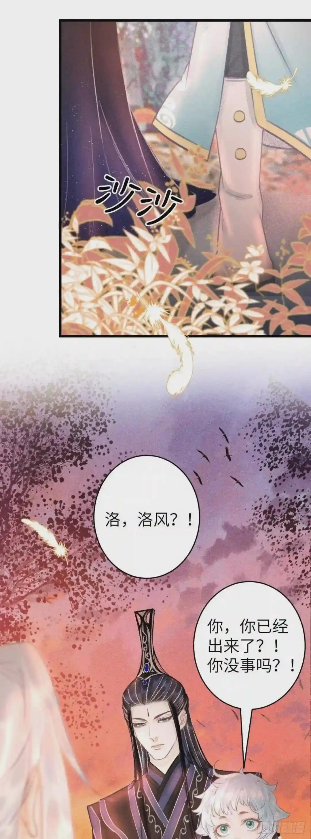 107·蛟龙断尾,大鹏断翅