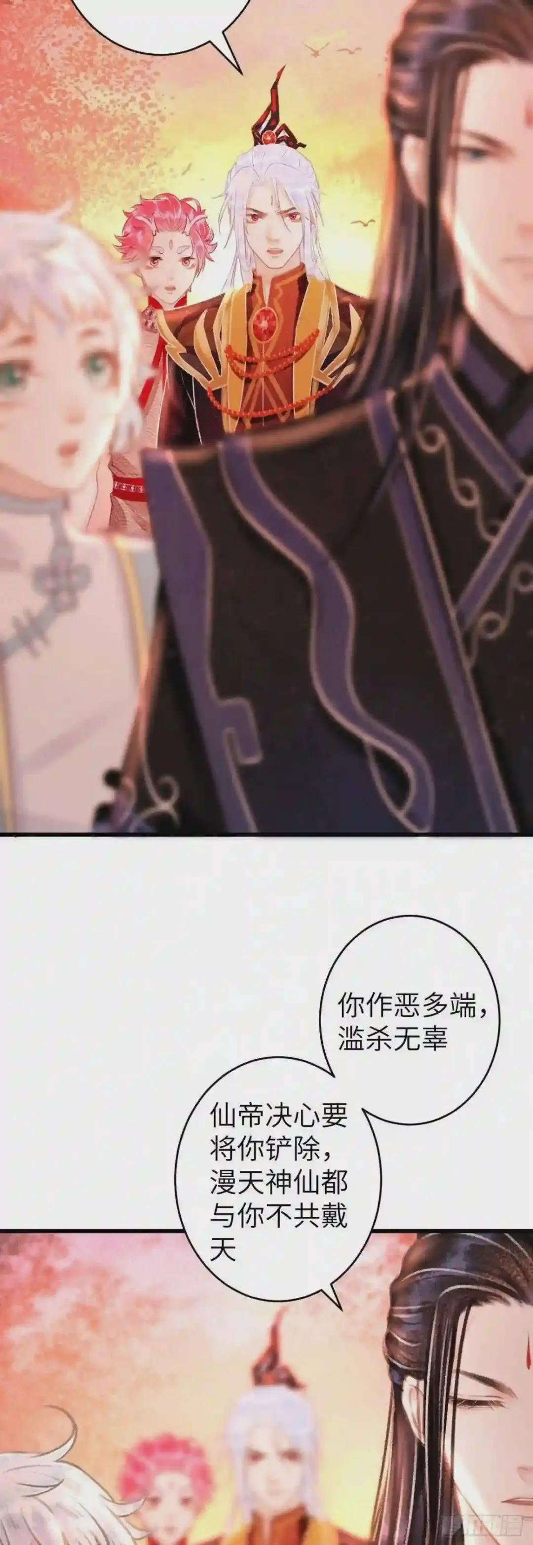 107·蛟龙断尾,大鹏断翅
