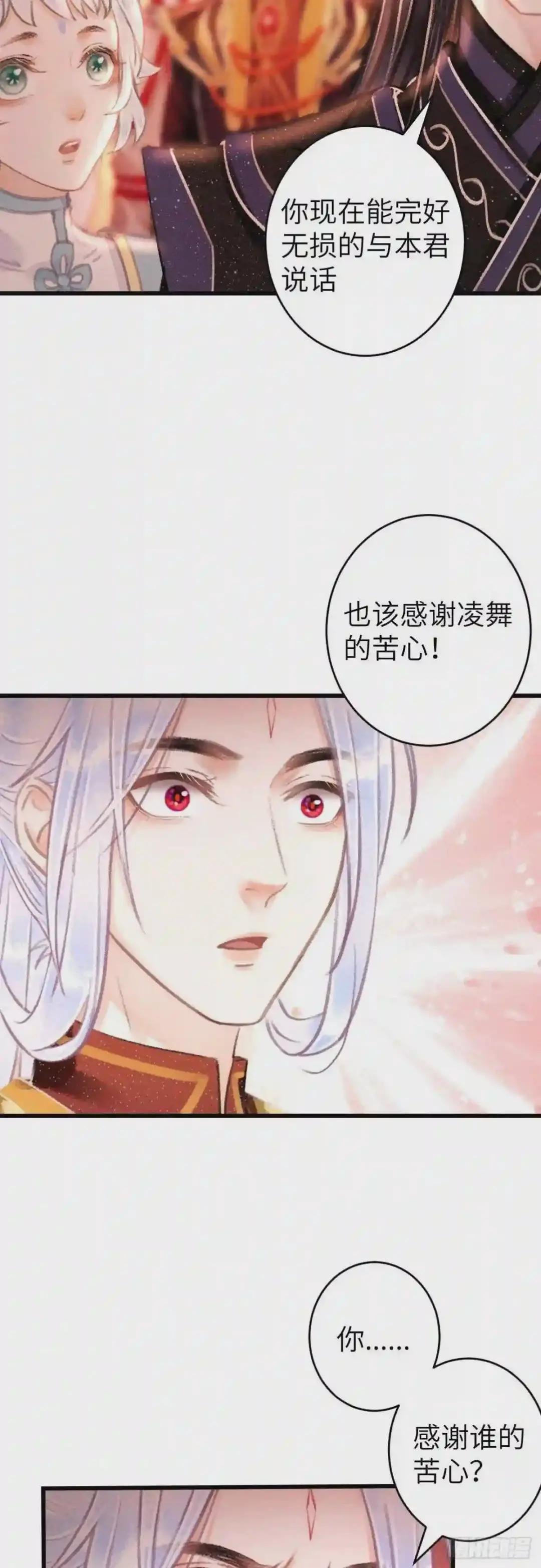107·蛟龙断尾,大鹏断翅
