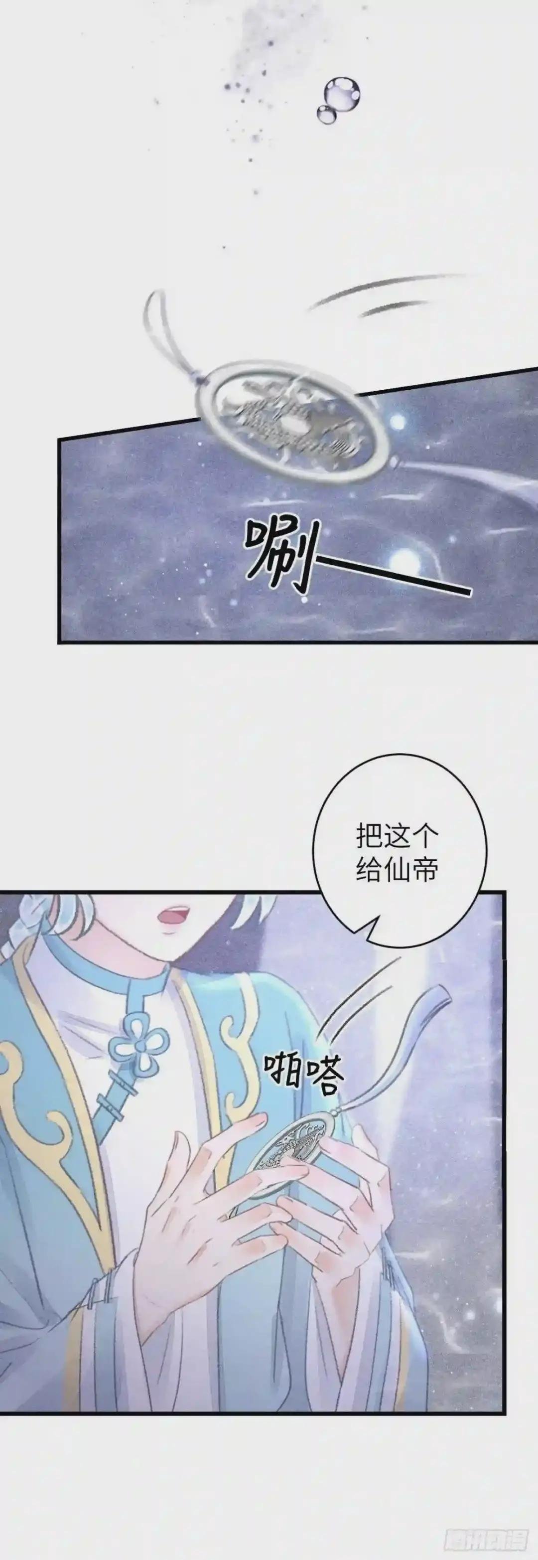 107·蛟龙断尾,大鹏断翅