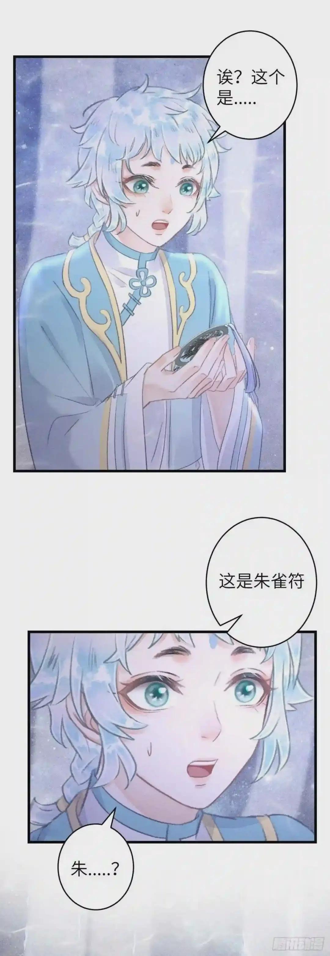 107·蛟龙断尾,大鹏断翅