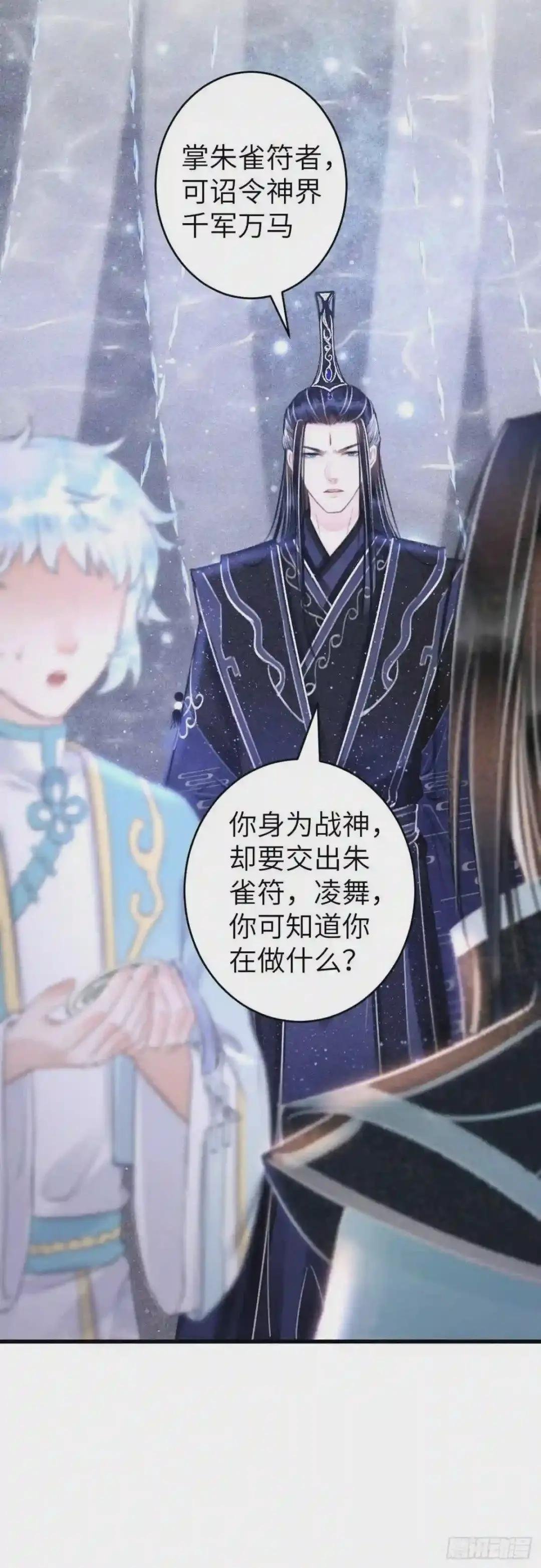 107·蛟龙断尾,大鹏断翅