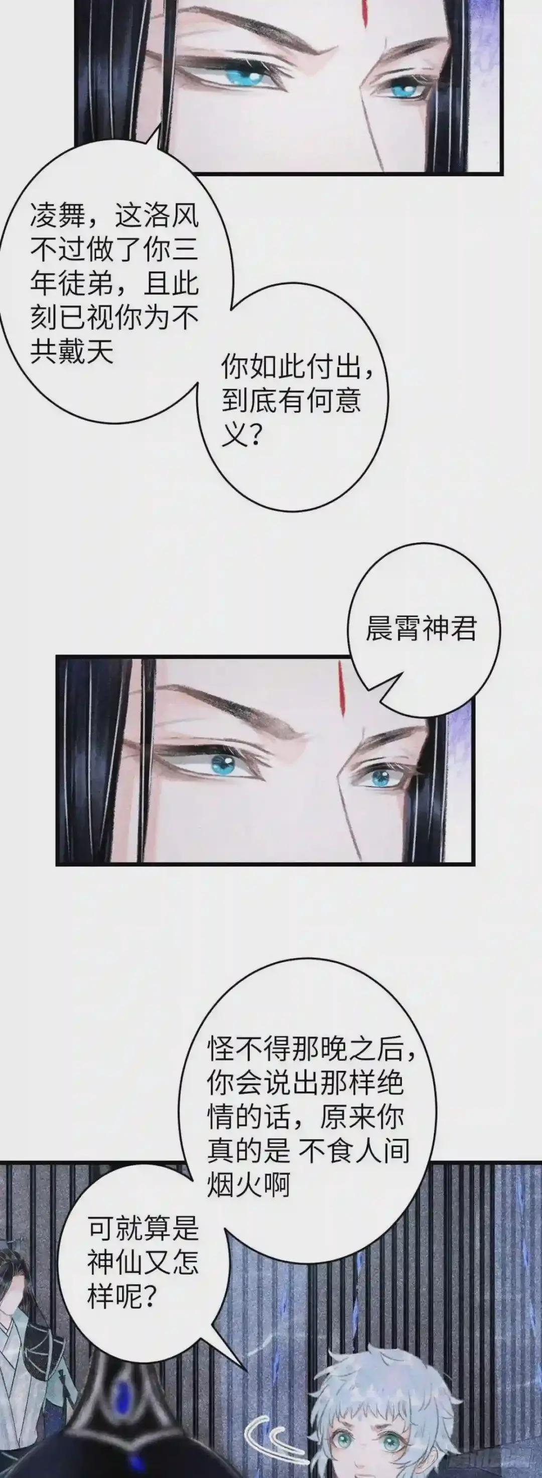 107·蛟龙断尾,大鹏断翅