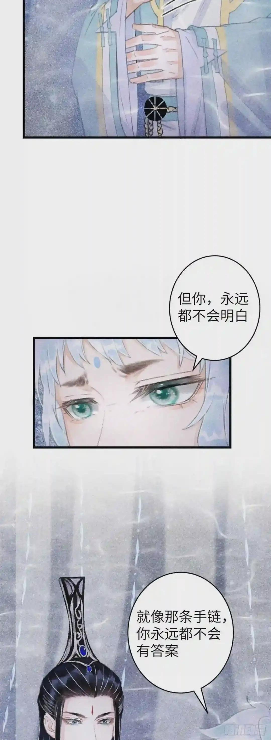 107·蛟龙断尾,大鹏断翅