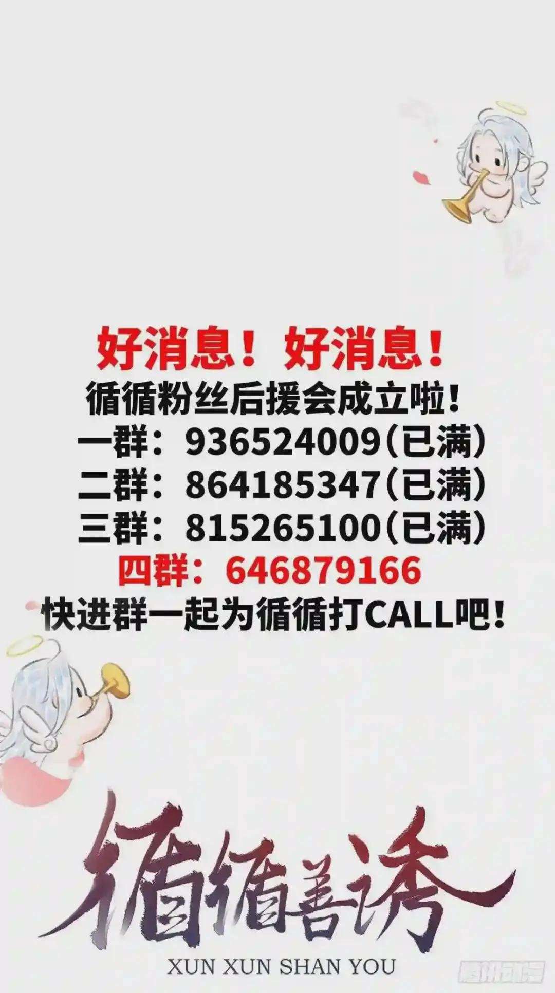 107·蛟龙断尾,大鹏断翅