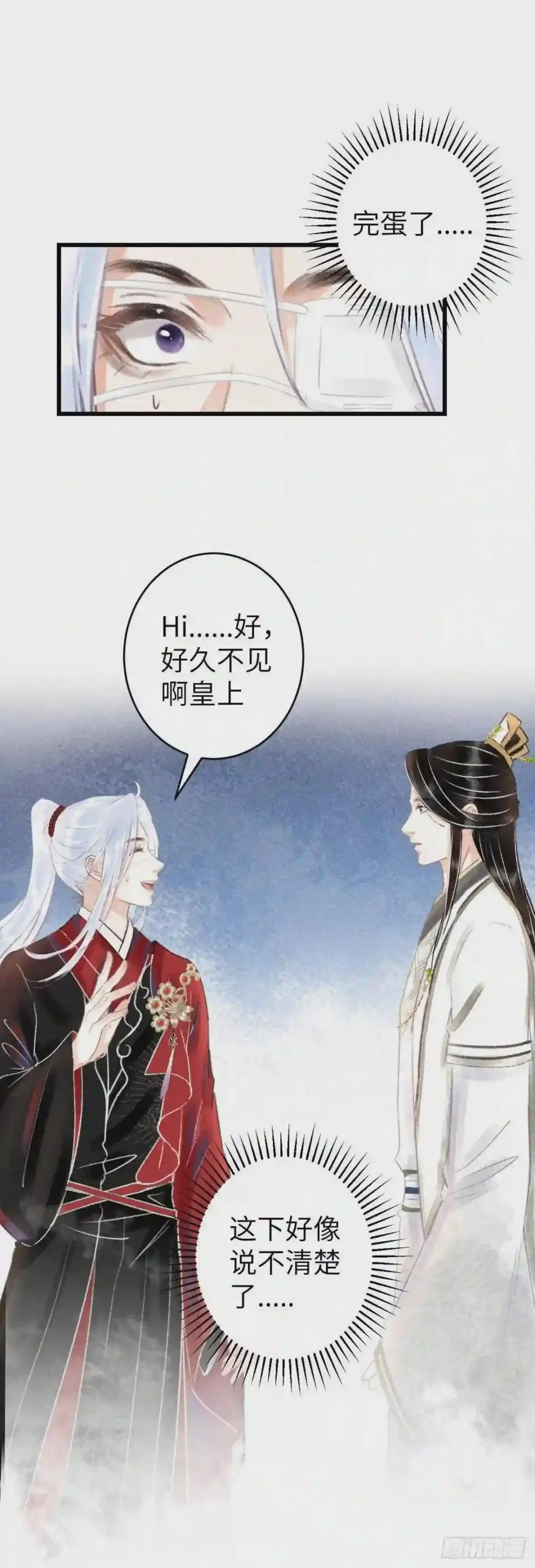 115·皇帝的密谋