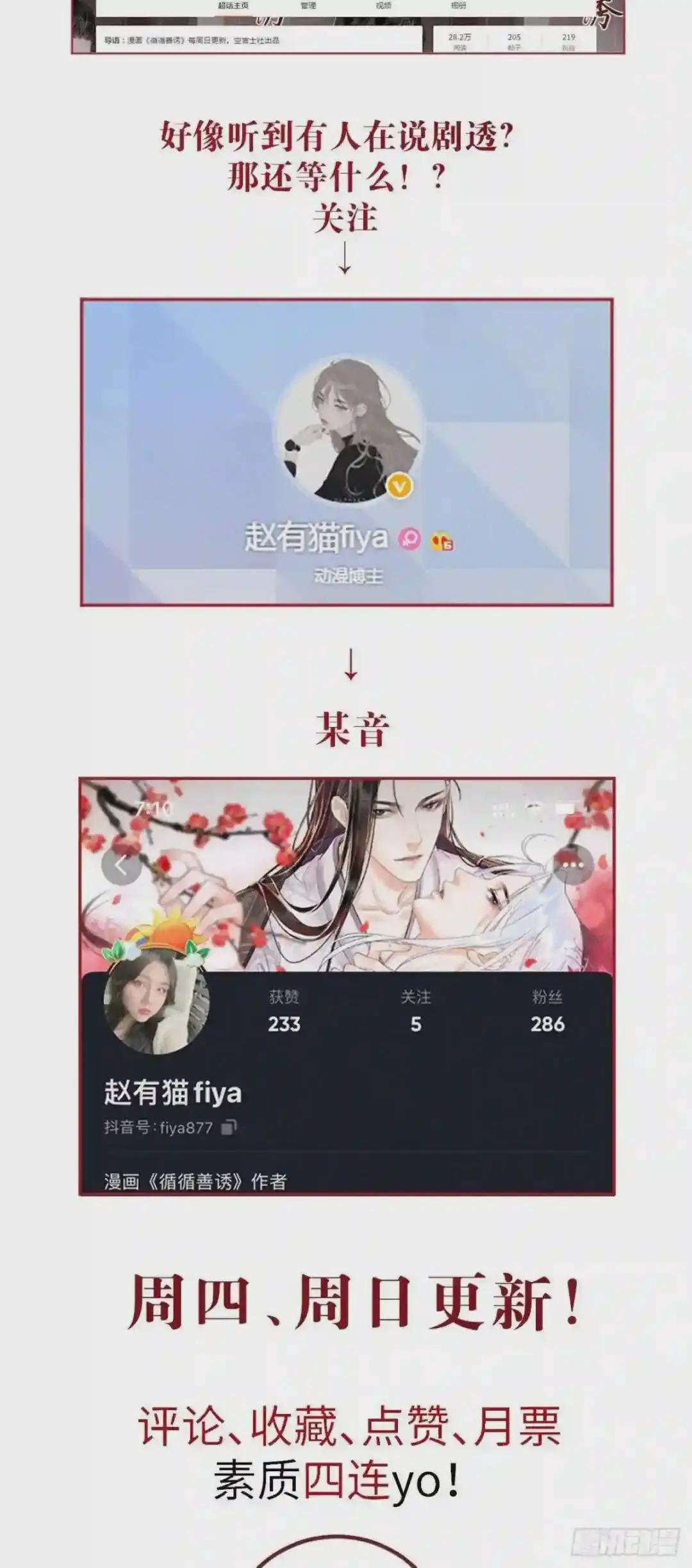 118·想要贴贴可以吗?