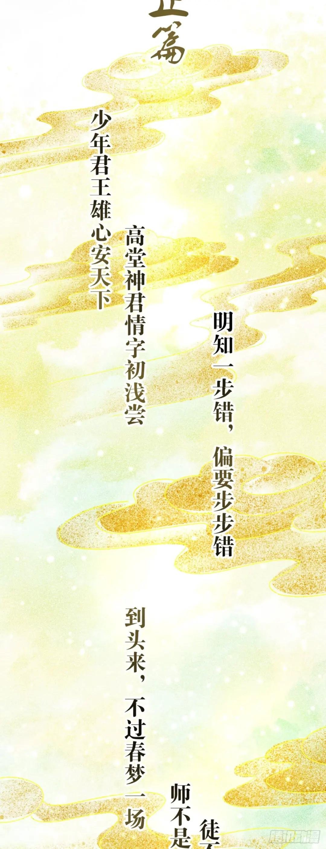 162·情根深种之始