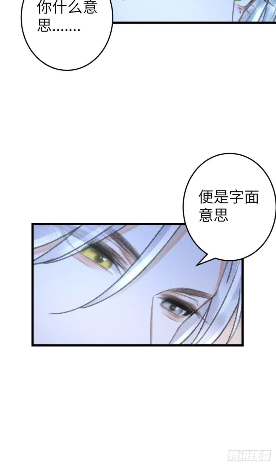 170·擎苍国醋王上线