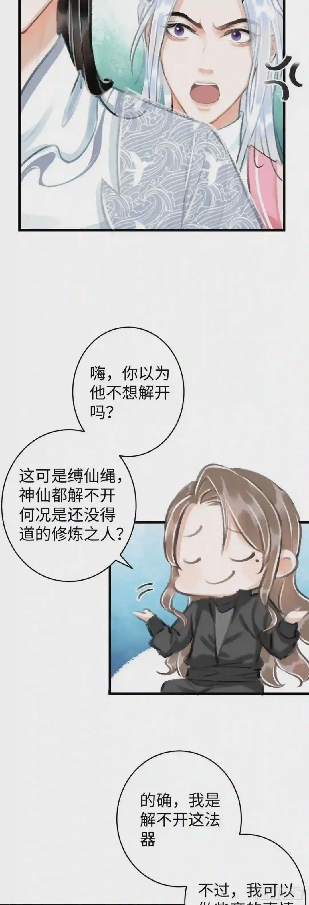 16·江靖的软肋