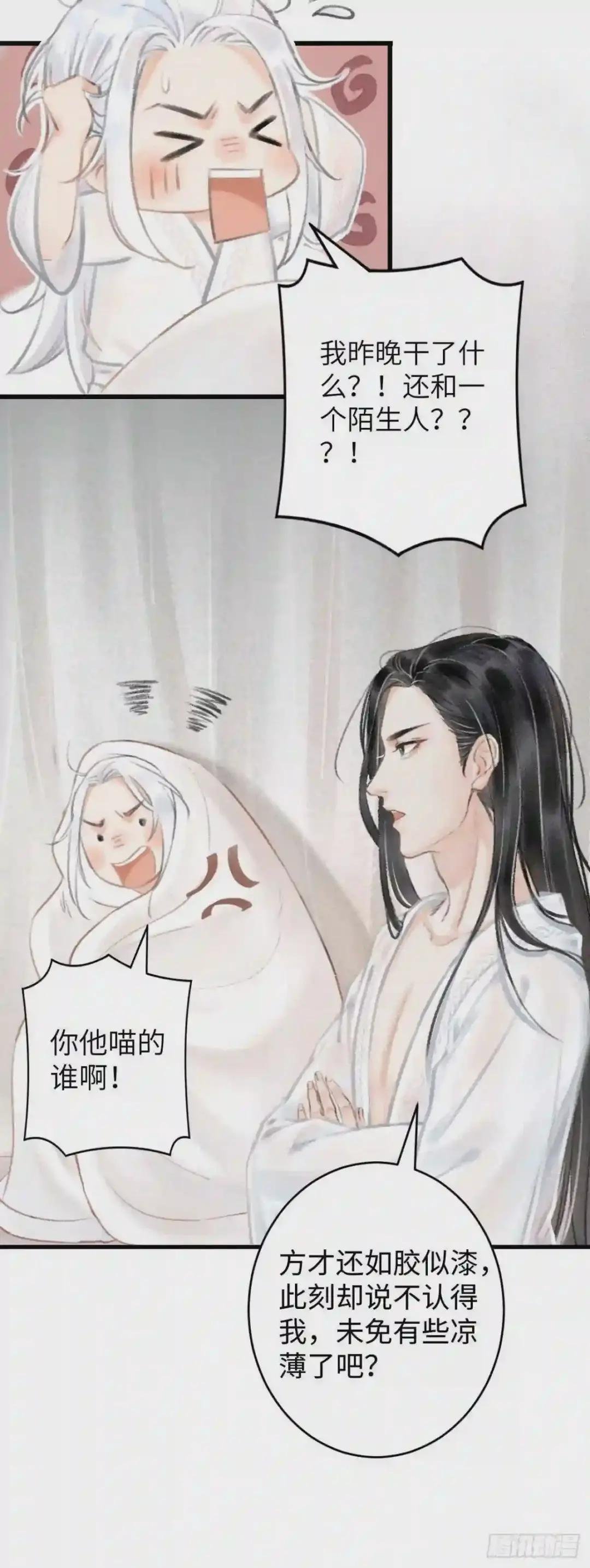 1.序·最沙雕的穿越