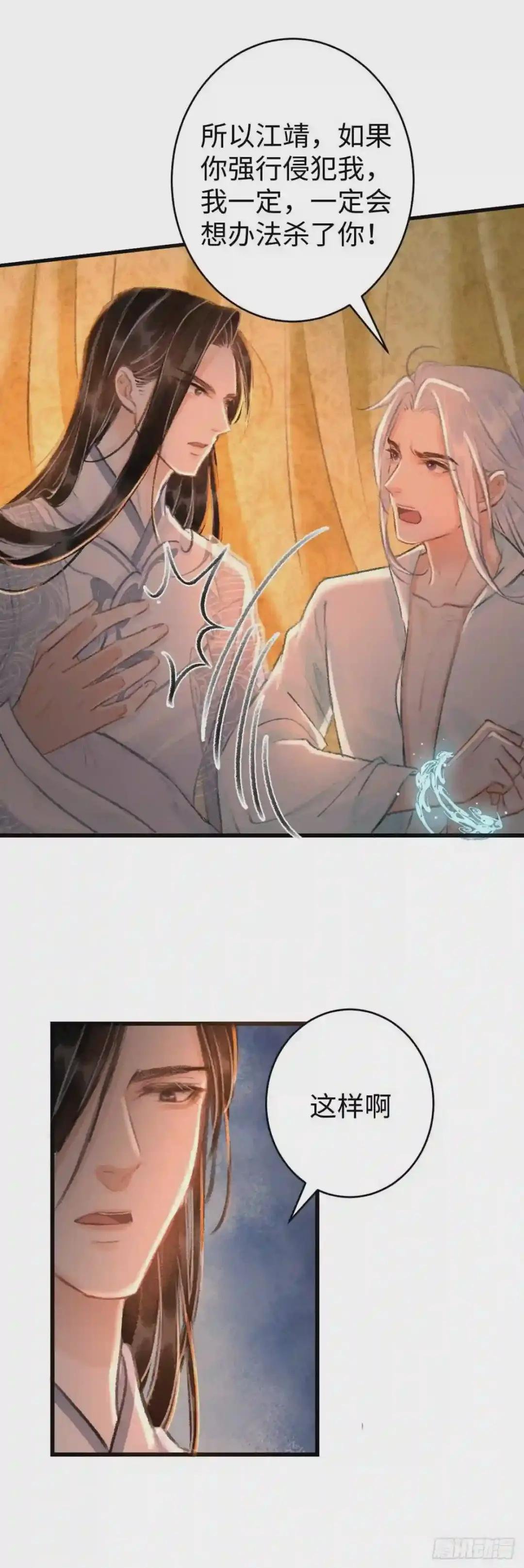 21·春宵苦短