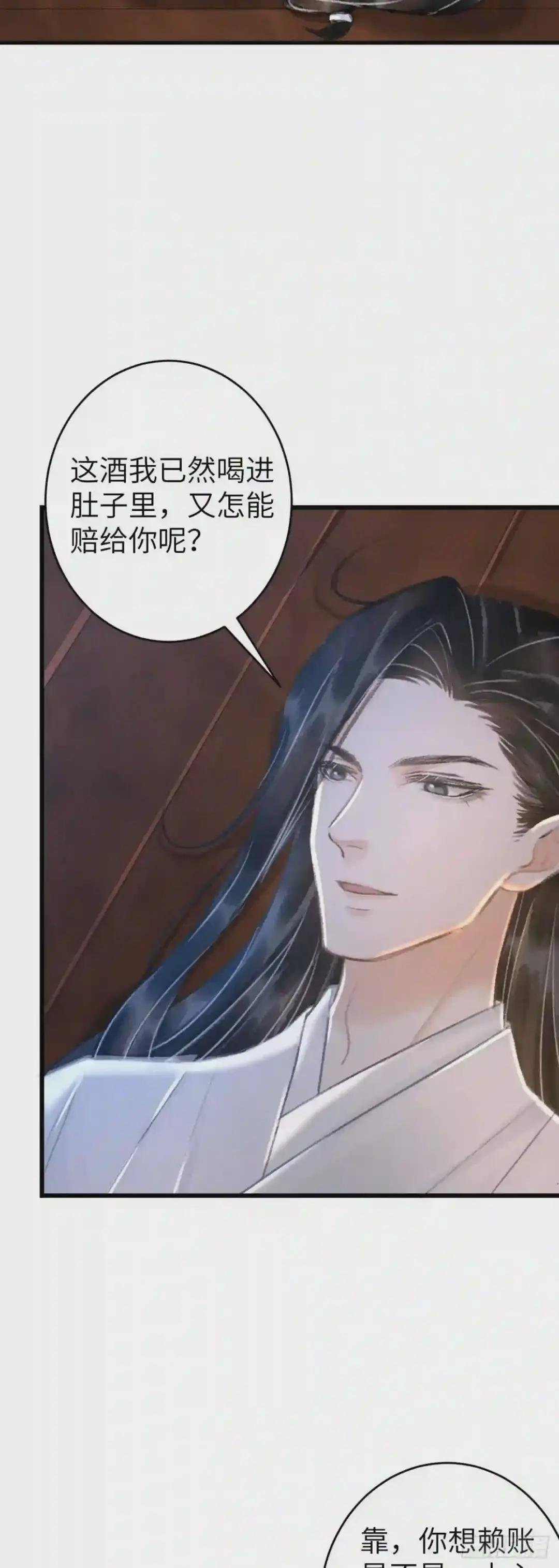 33·唇上的酒味