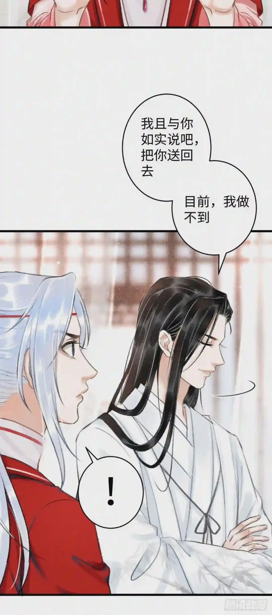 4·诱惑的威逼