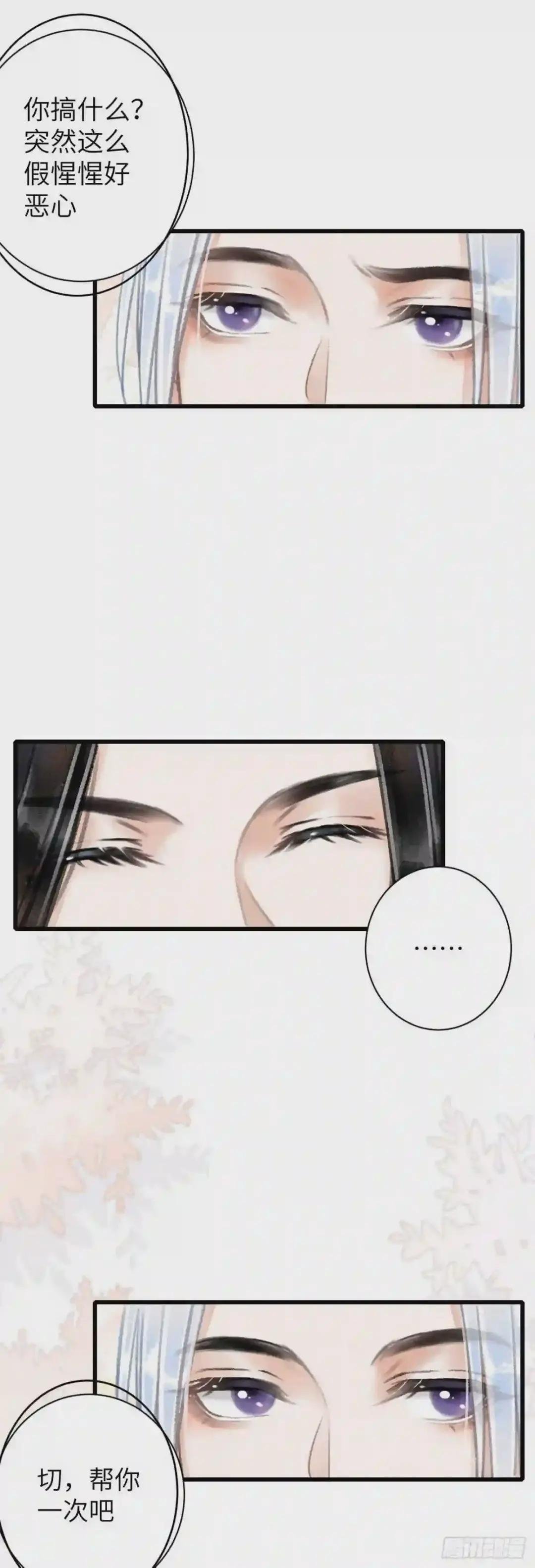 51·逐渐深陷