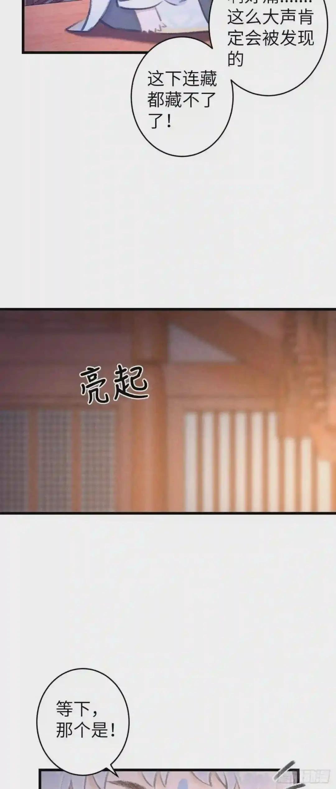 86·傲娇魔王带崽跑