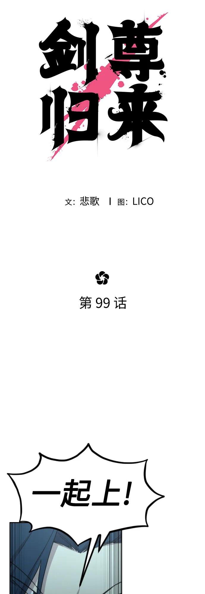 第99话