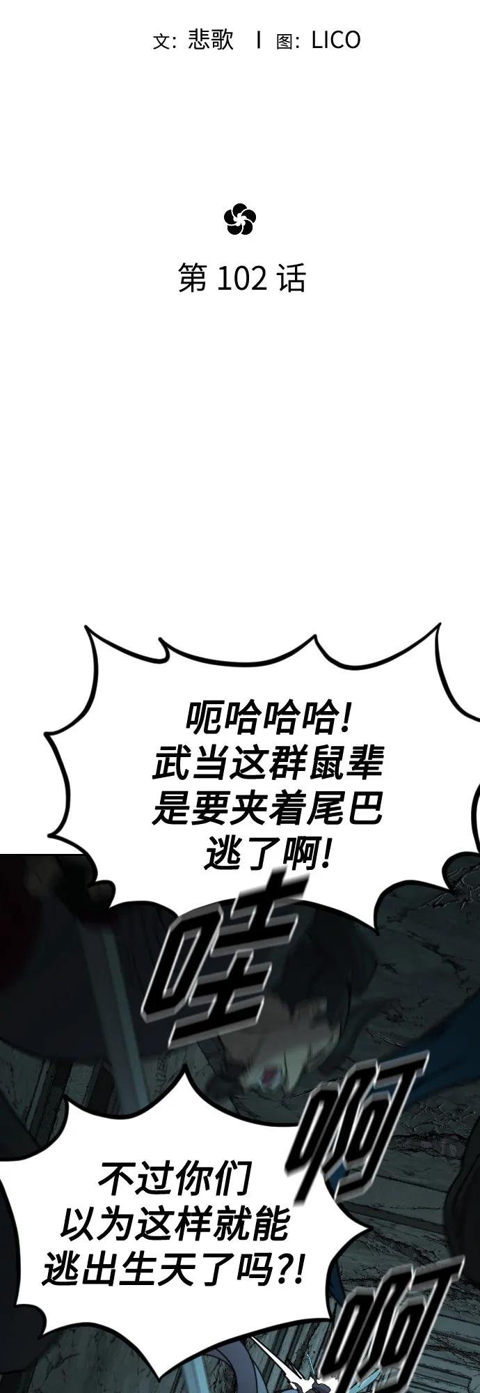 第102话