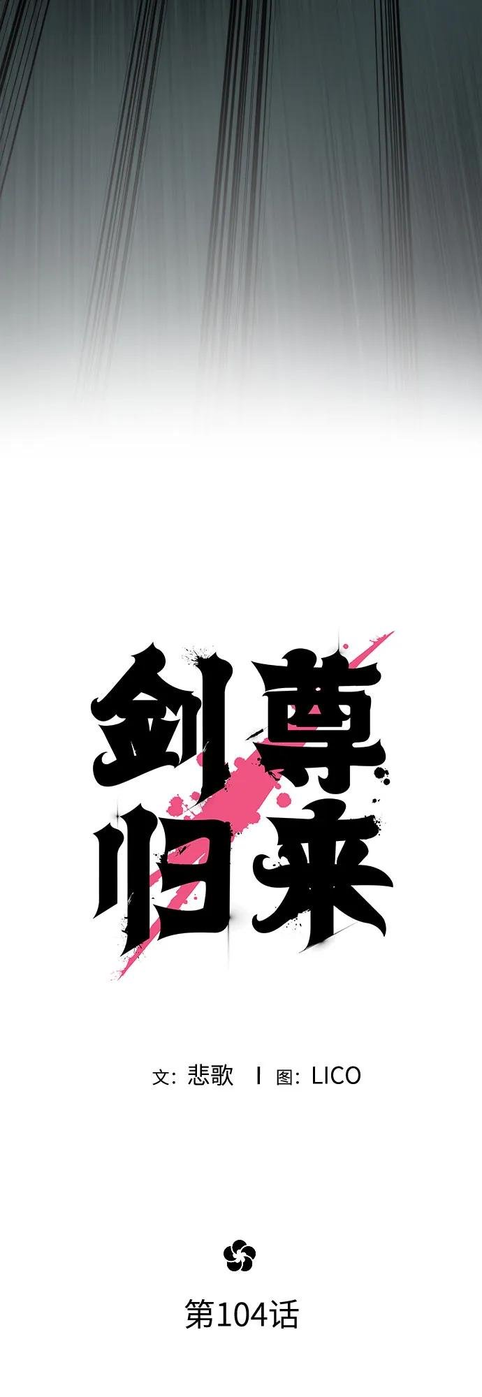 第104话