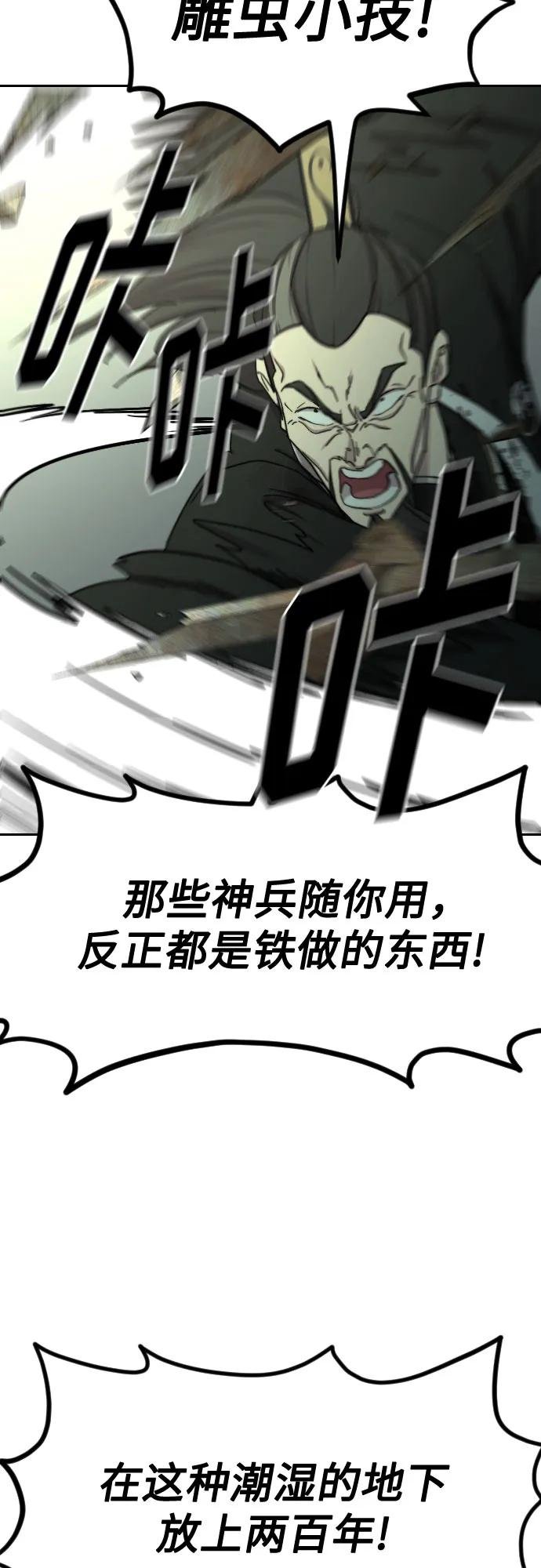 第105话