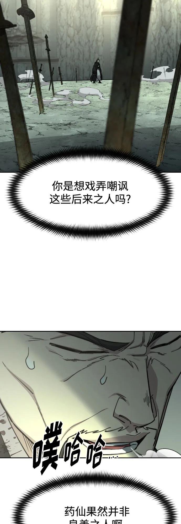 第105话