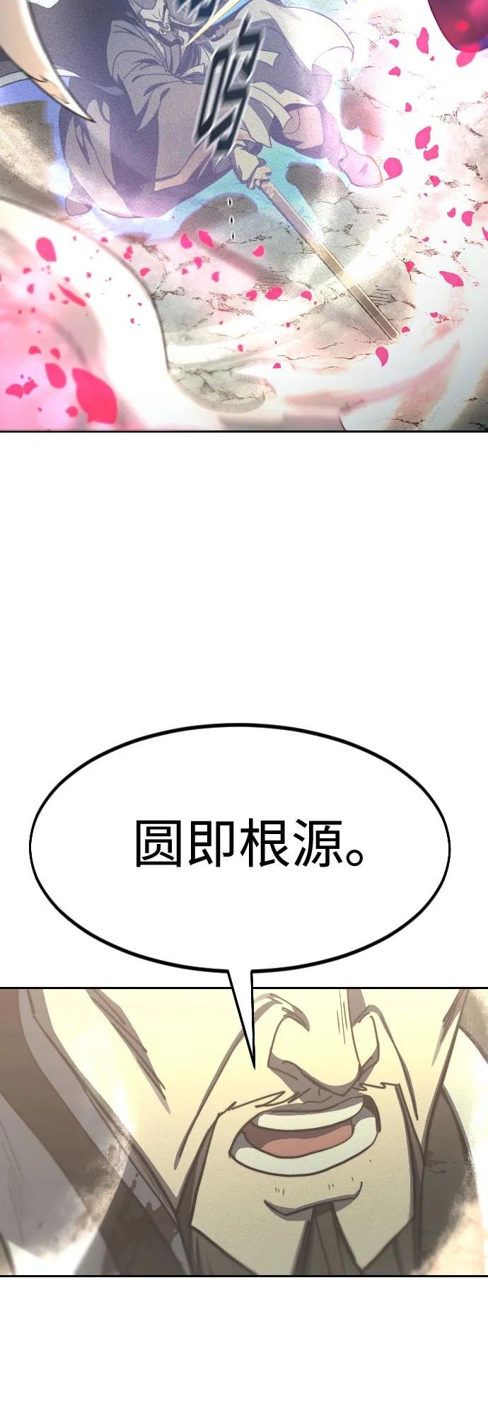 第105话