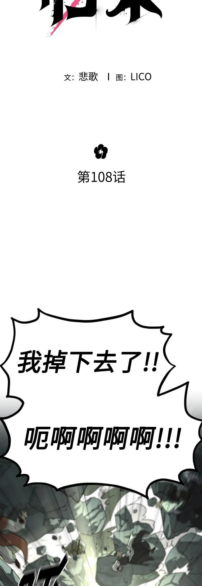 第108话