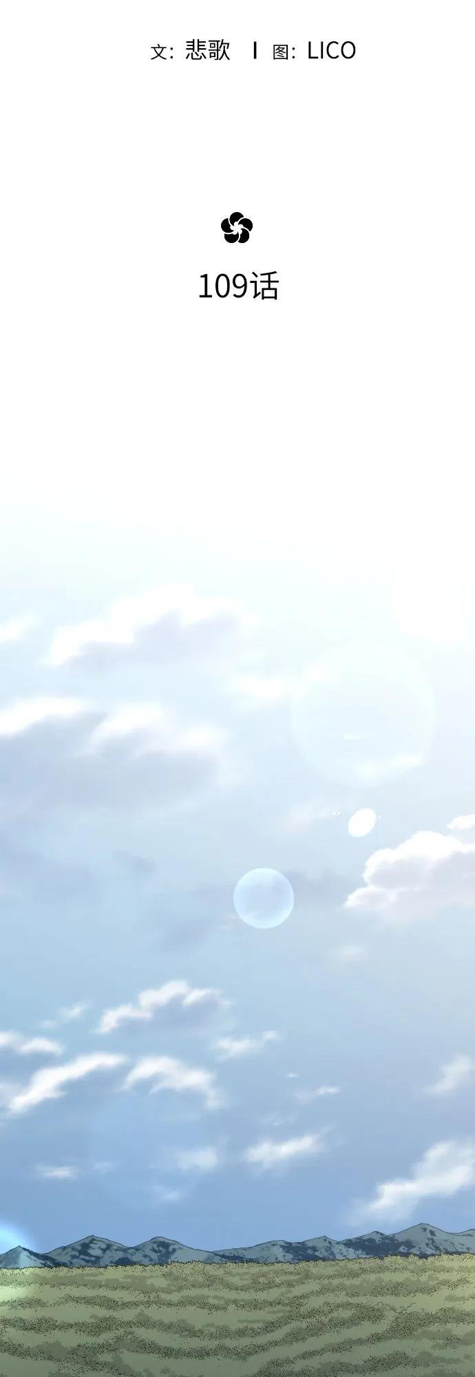 第109话