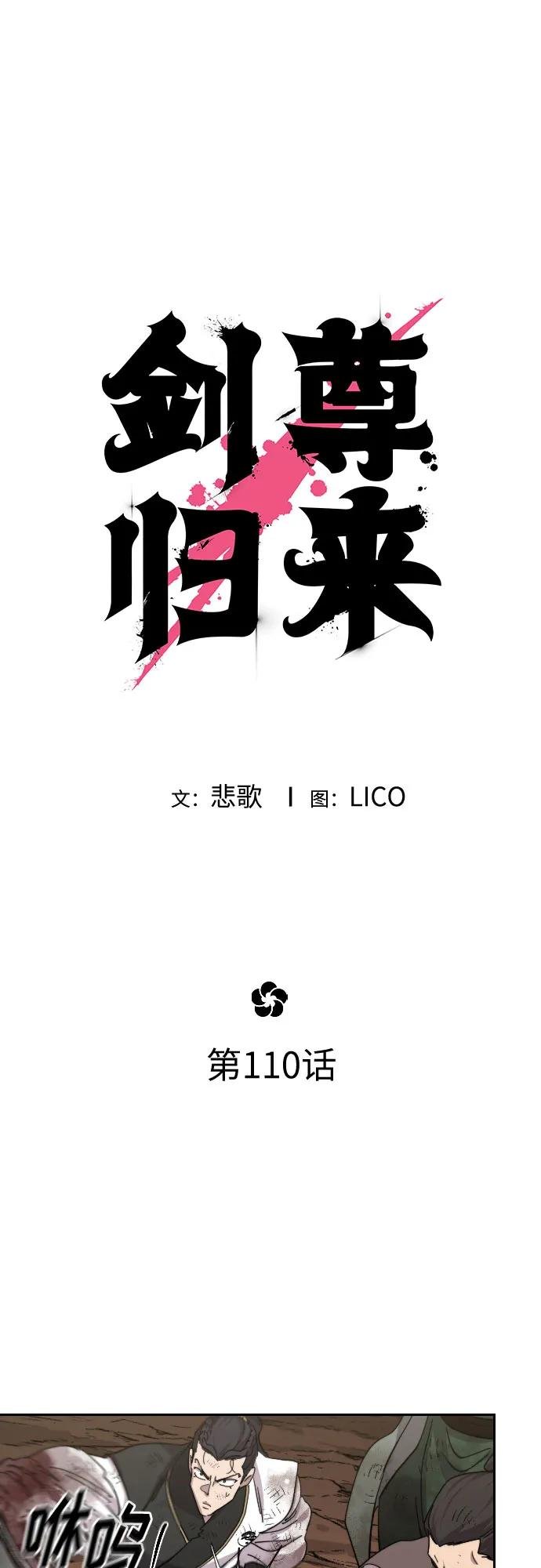 第110话