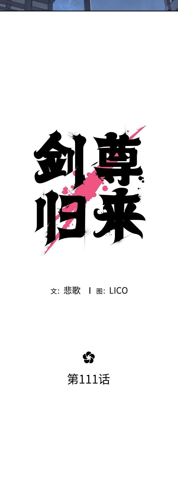 第111话