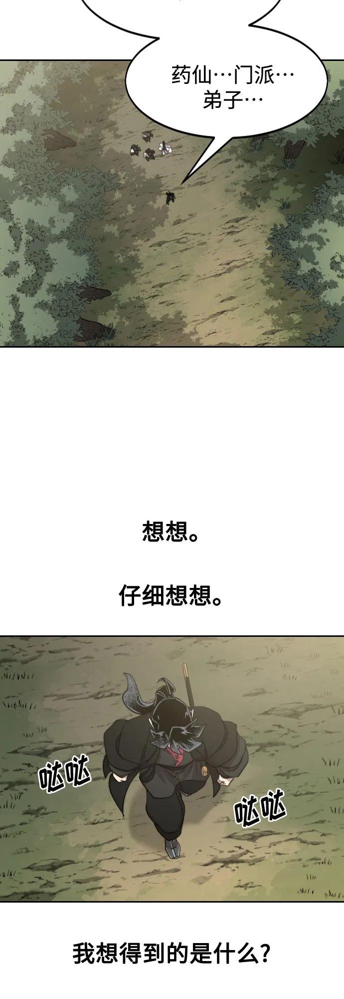 第112话