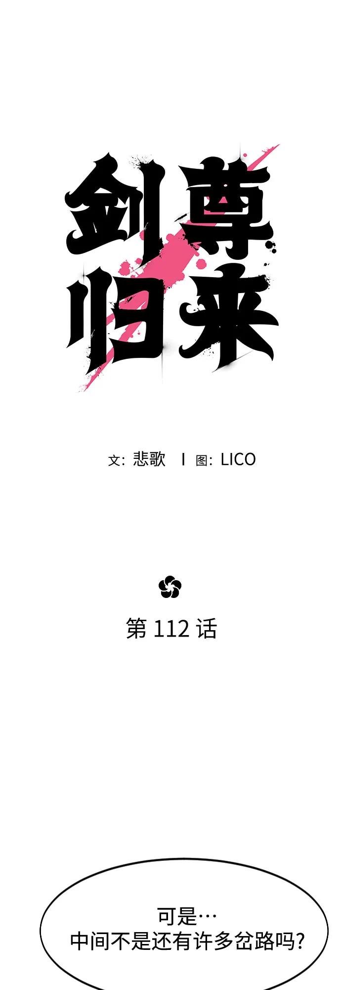 第112话