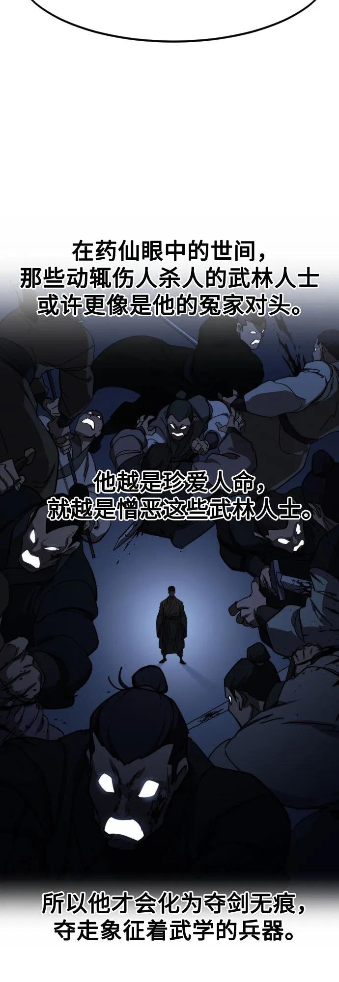 第112话