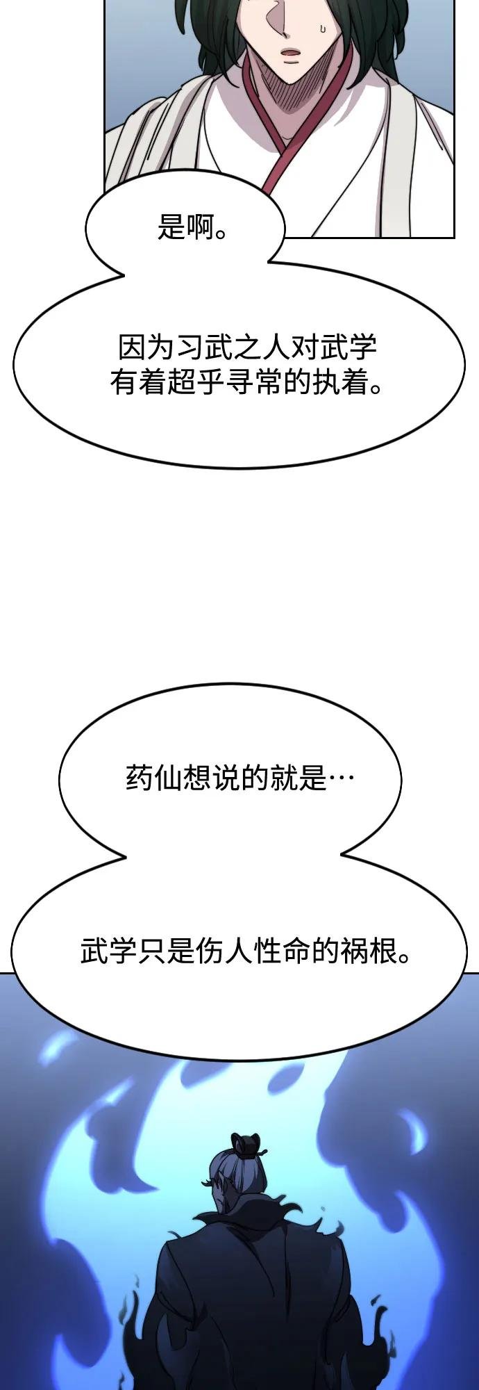 第112话
