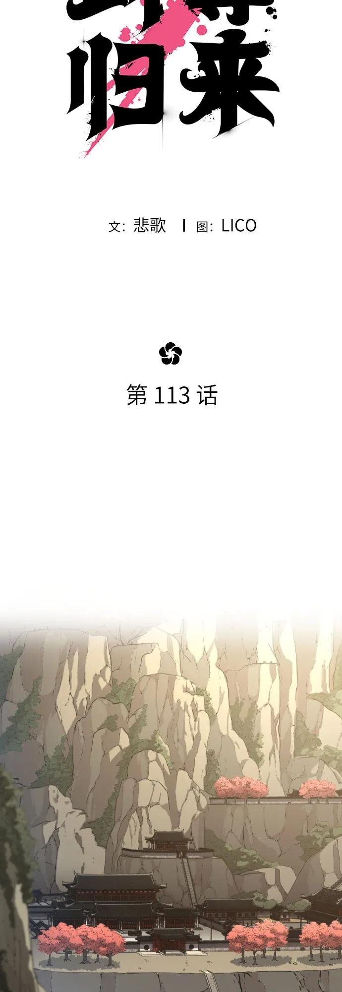 第113话