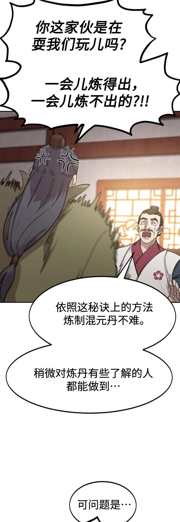 第114话