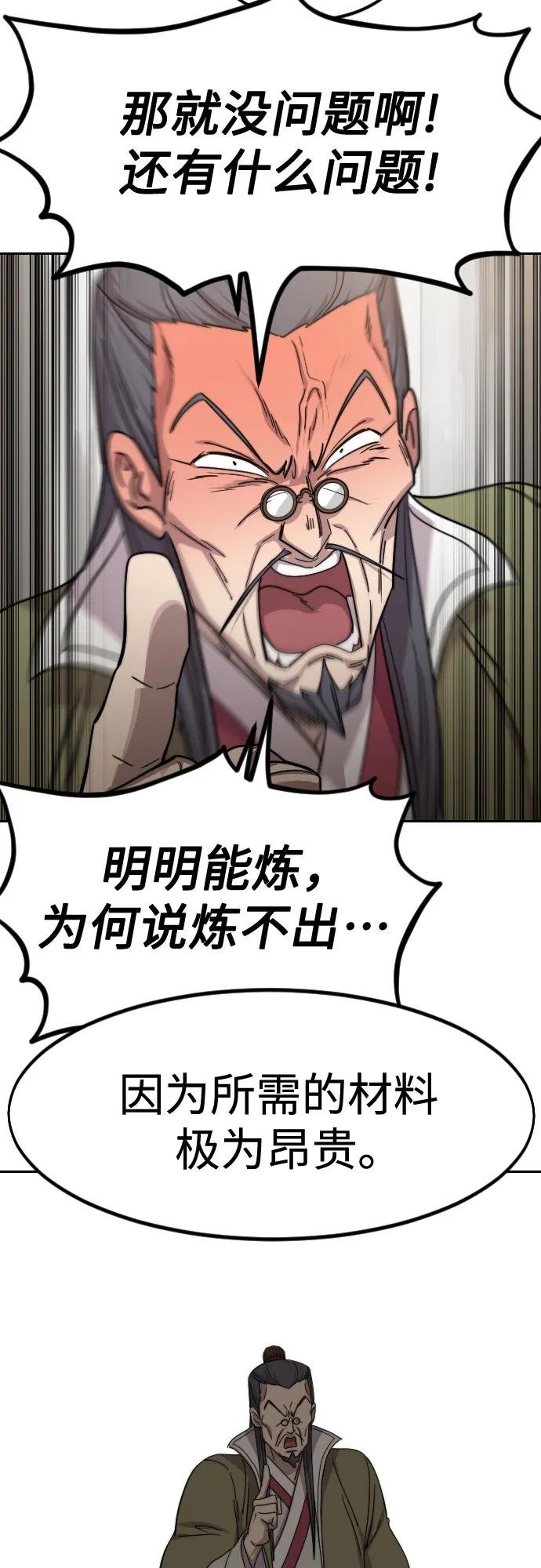 第114话