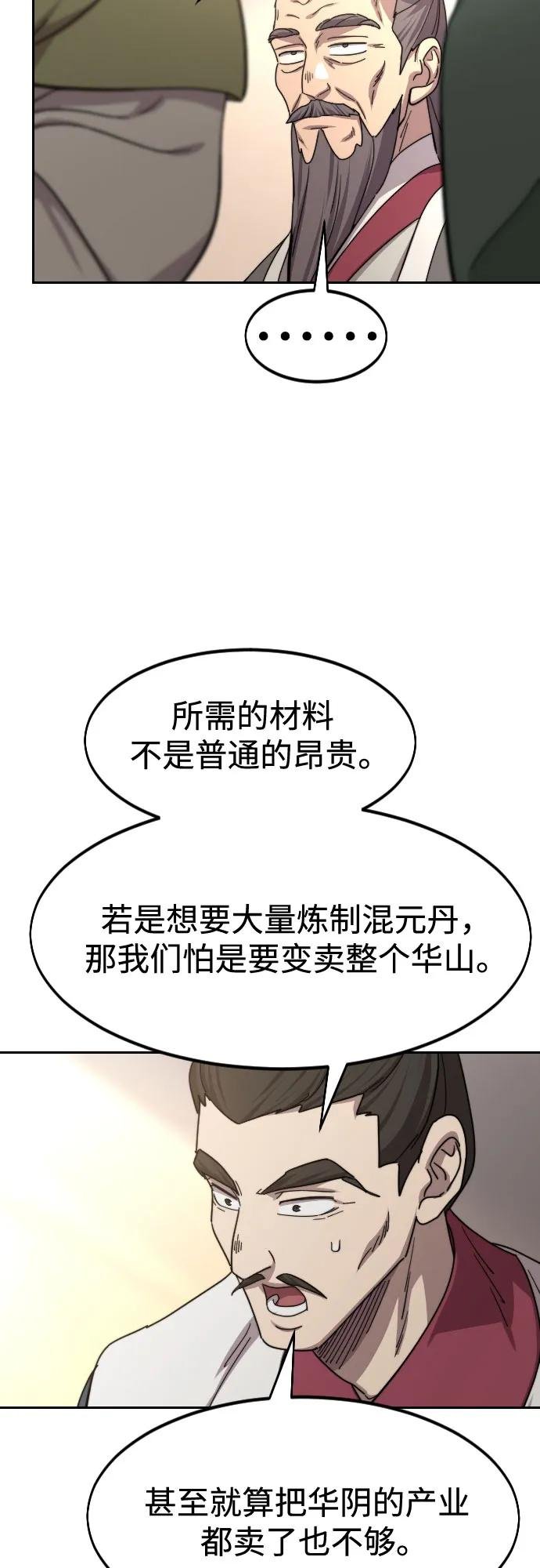 第114话