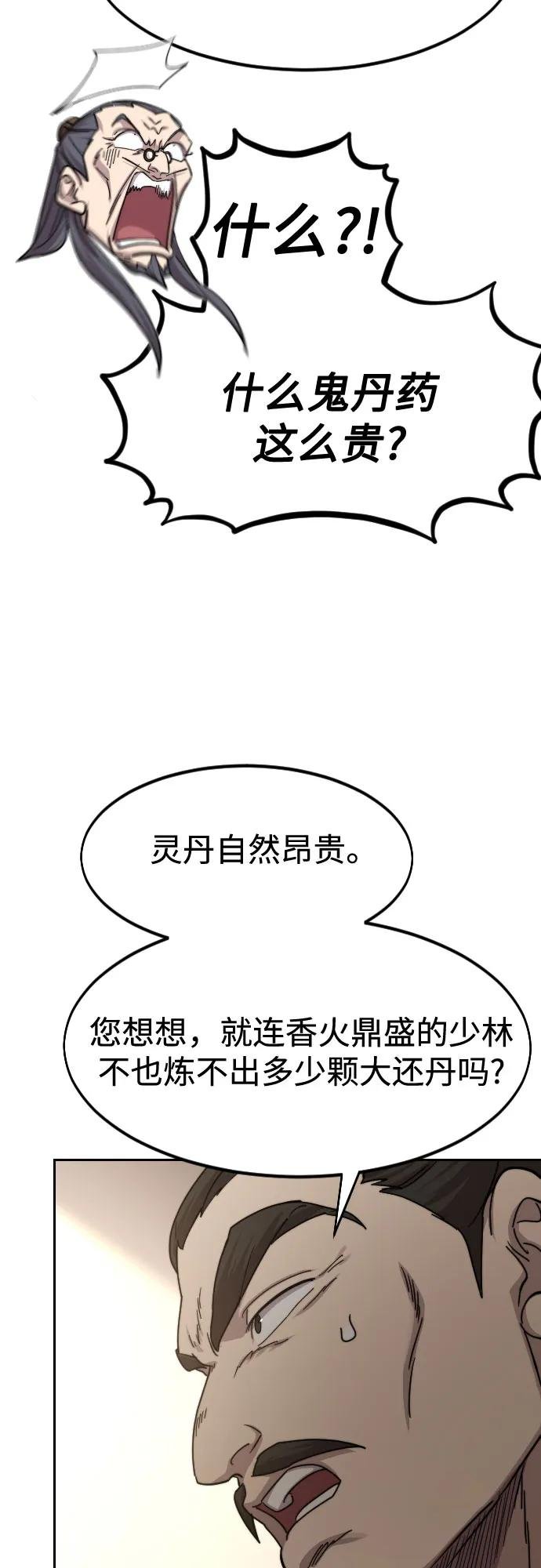 第114话