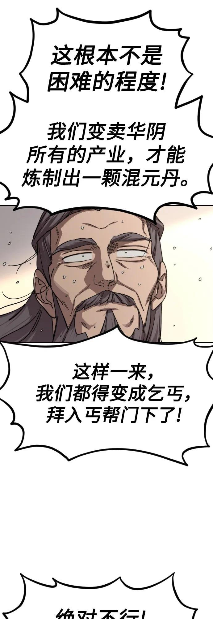 第114话