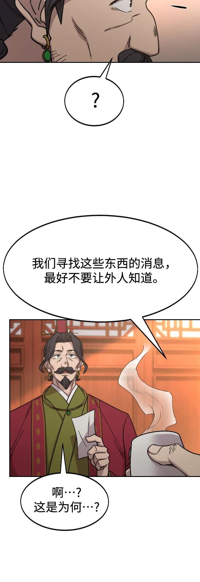 第114话