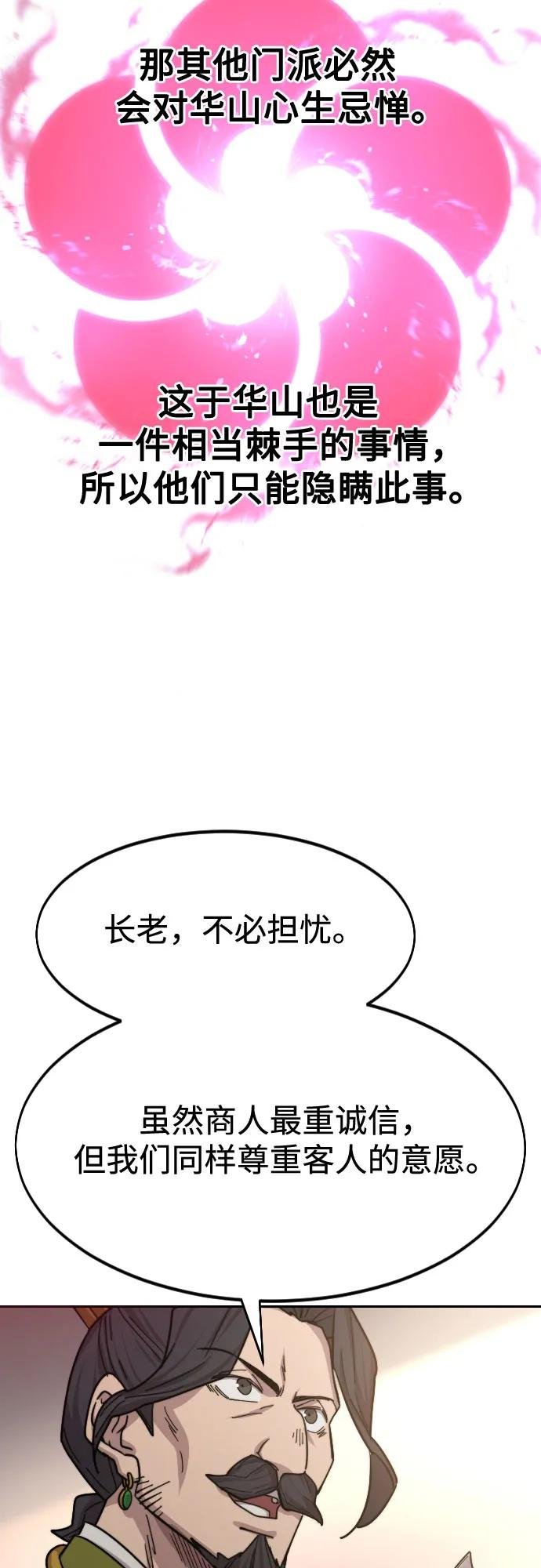 第114话