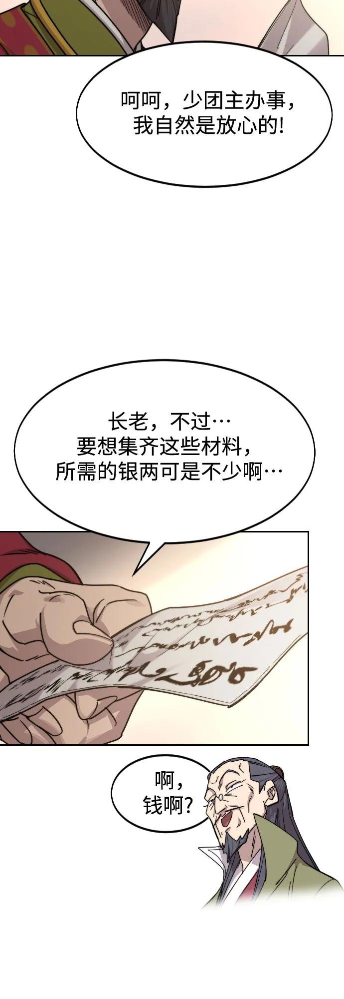 第114话