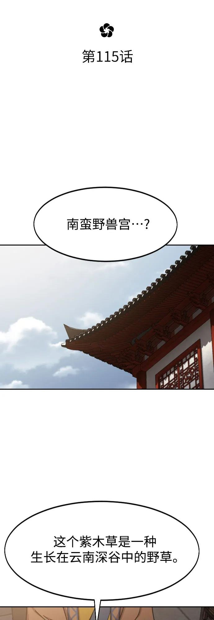 第115话